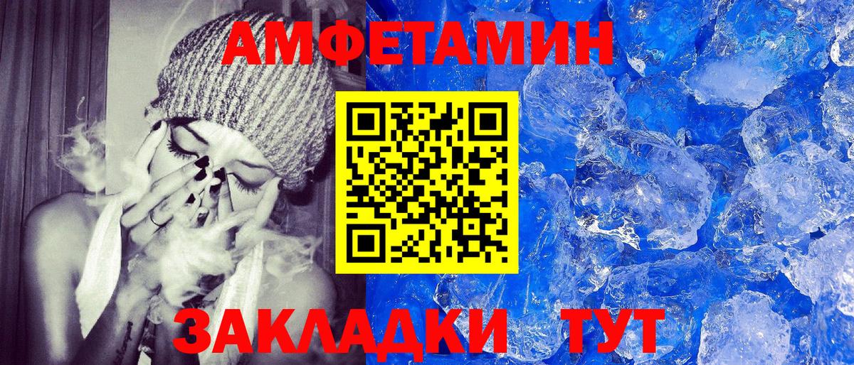 Элиста  АМФЕТАМИН  Вход с VPN  Амфетамин VHQ 