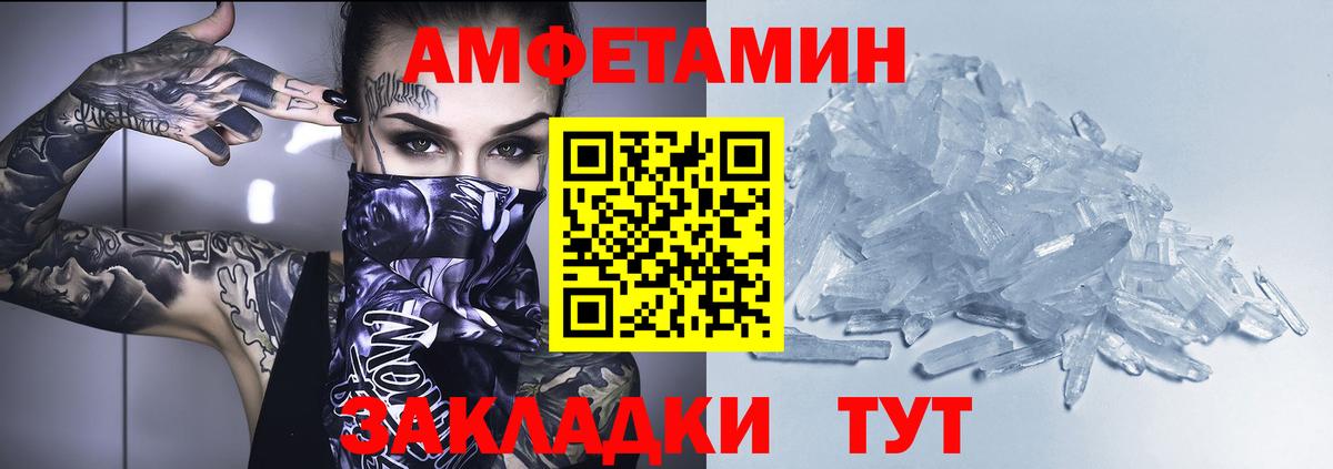 Амфетамин 98% Элиста