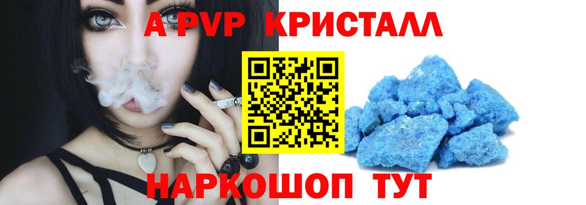 Alpha PVP крисы CK Элиста