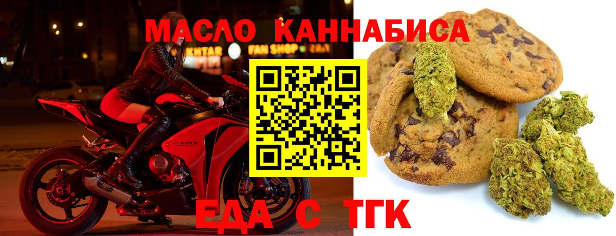 Элиста  Canna-Cookies марихуана  Вход с VPN 