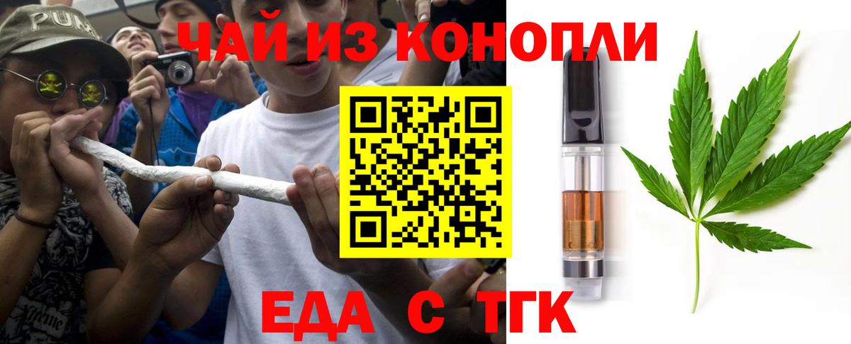 Cannafood марихуана Элиста