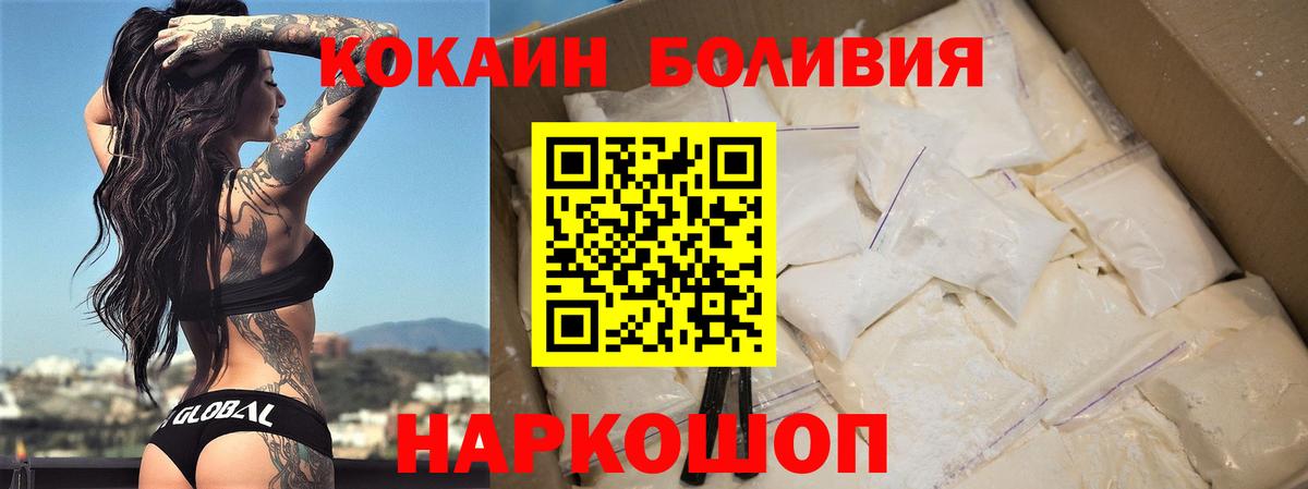 КОКАИН Columbia  Вход с VPN  КОКАИН  Кокаин VHQ  Элиста 