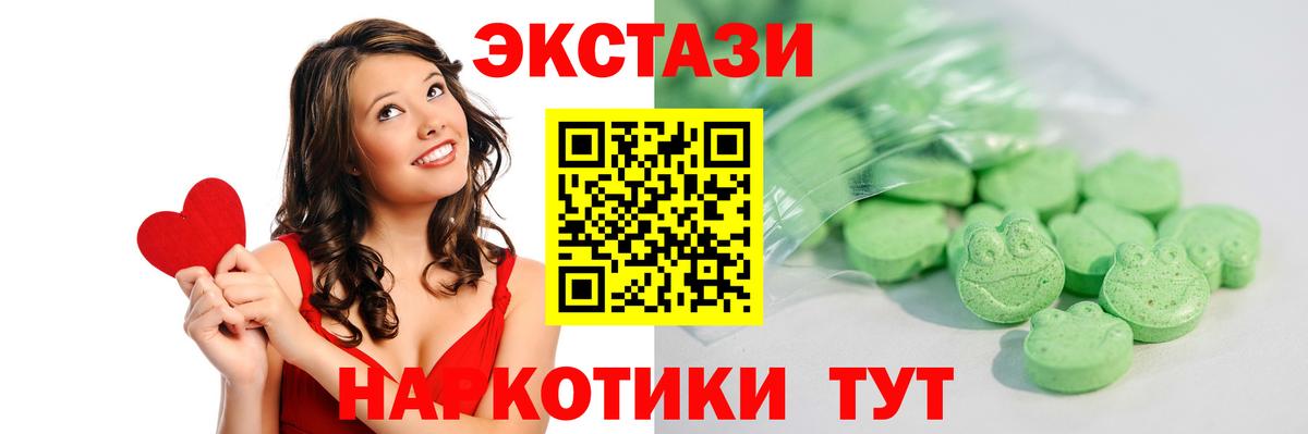 Экстази TESLA Элиста