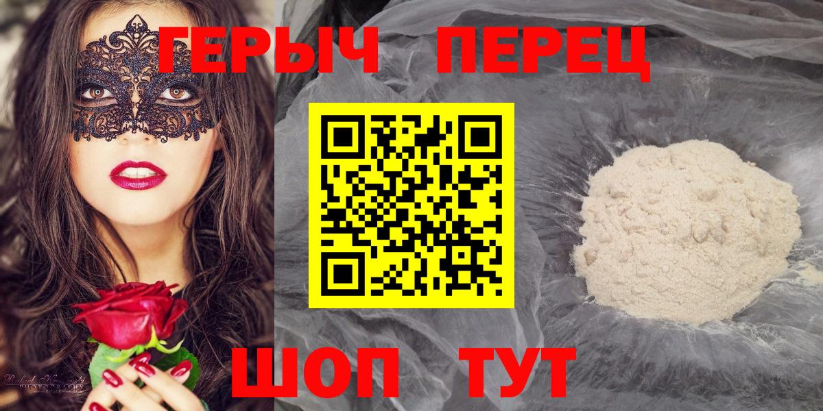 ГЕРОИН хмурый Элиста
