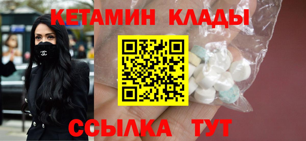 КЕТАМИН VHQ Элиста