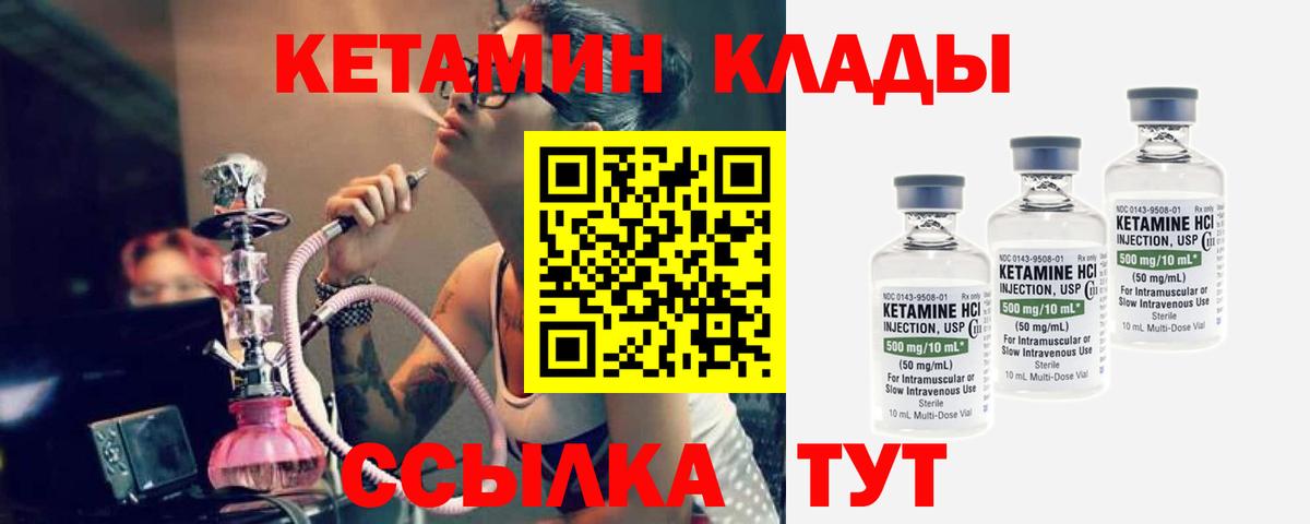 КЕТАМИН VHQ  КЕТАМИН ketamine  Элиста  Вход с VPN 