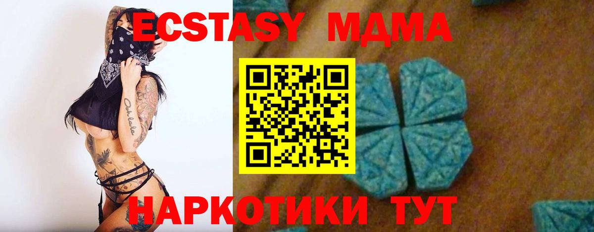 МДМА кристаллы  МДМА Molly  MDMA  Элиста  Вход с VPN 