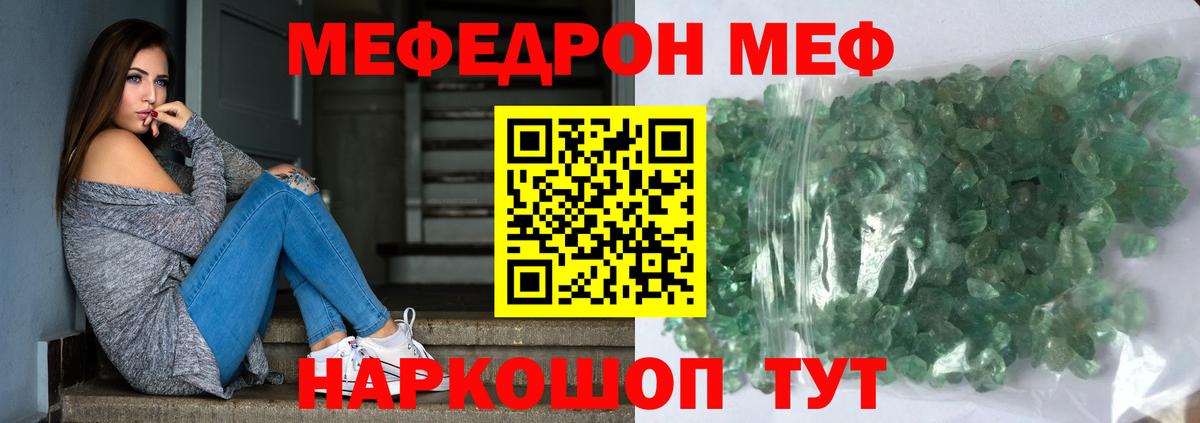 МЯУ-МЯУ  где найти наркотики  Вход с VPN  МЯУ-МЯУ  Элиста  МЯУ-МЯУ мяу мяу 