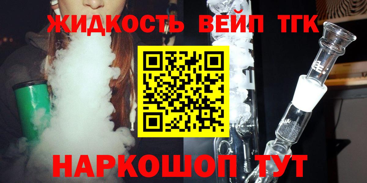 omg как зайти  где продают   Вход с VPN  Дистиллят ТГК вейп  Элиста 